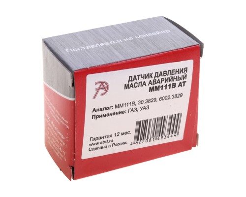 Датчик давления масла ГАЗ, ЗИЛ, КАМАЗ, МТЗ (винт) АВТОТРЕЙД