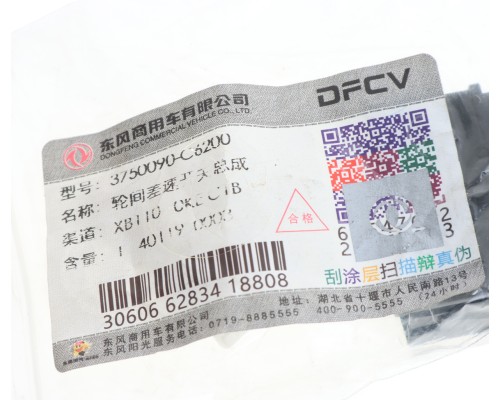 Выключатель клавиша DONGFENG блокировки межколесного дифференциала OE