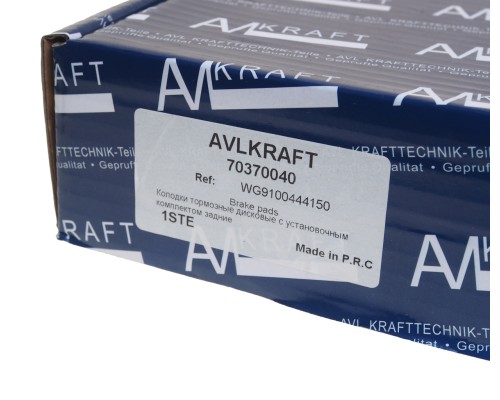 Колодки тормозные SITRAK HOWO задние (4шт.) AVLKRAFT