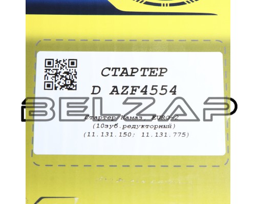 Стартер КАМАЗ дв.740.50-360,51-320 ЕВРО-2,3 24В 5.5кВт, D AZF 4554, ЭЛЕКТРОМ