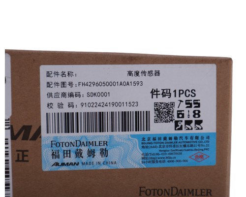 Датчик уровня пола FOTON 4189 OE