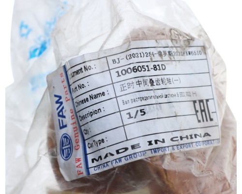 Вал FAW J6, 3310, 3311 распределительной шестерни OE