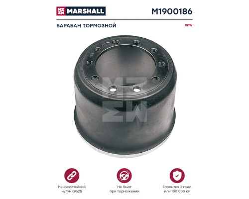 Барабан тормозной BPW полуприцепа (300х200х260) MARSHALL