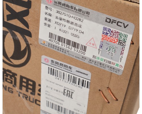 Датчик уровня топлива DONGFENG OE