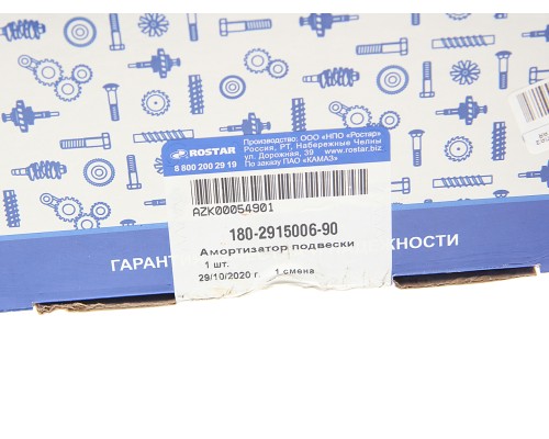 Амортизатор КАМАЗ, ПАЗ-3205 275/460 ROSTAR