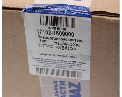 ПГУ КАМАЗ-5460, 6450, 6520 КПП ZF 9S, 16S ROSTAR