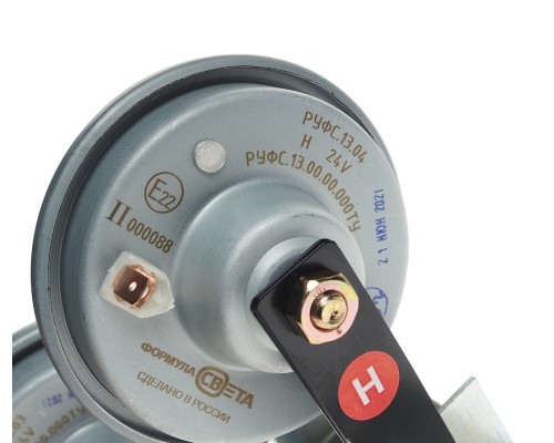 Сигнал звуковой КАМАЗ комплект ФОРМУЛА СВЕТА