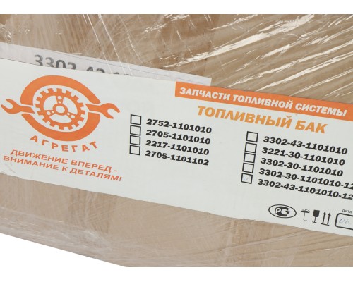 Бак топливный ГАЗ-3302, 33023, 33104, ГАЗель Next под погружной насос 120л АГРЕГАТ