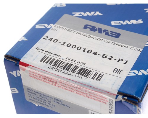 Вкладыши ЯМЗ-240 шатунные d+0.25 АВТОДИЗЕЛЬ