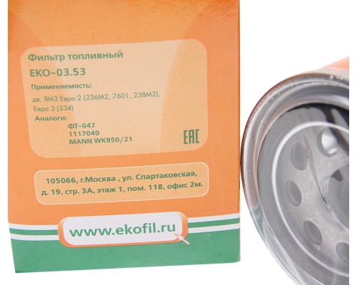 Элемент фильтрующий ЯМЗ топливный тонкой очистки ЕВРО-0, 1, 2, 3 EKOFIL