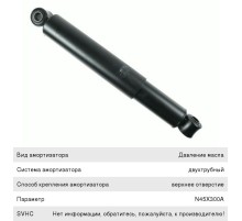 Амортизатор BPW SAF полуприцепа,  прицепа (464/800 24х55 24х55 O/O) SACHS