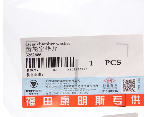 Прокладка ГАЗ-3302 дв.CUMMINS ISF 2.8 крышки передней двигателя (насоса масляного) КВАДРАТИС