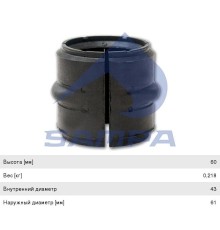 Втулка стабилизатора DAF F95XF (42.5х60х60мм) переднего SAMPA