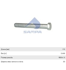 Болт RENAULT рессоры (M20x1.5x170мм) SAMPA