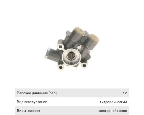 Насос топливный DAF низкого давления BOSCH