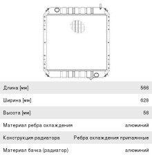 Радиатор МАЗ-437137, 447131 алюминиевый 3-х рядный дв.Deitz TCD2013L04/4V ЕВРО-4 LUZAR