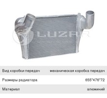 Охладитель КАМАЗ-53205 и модификации наддувочного воздуха алюминиевый LUZAR