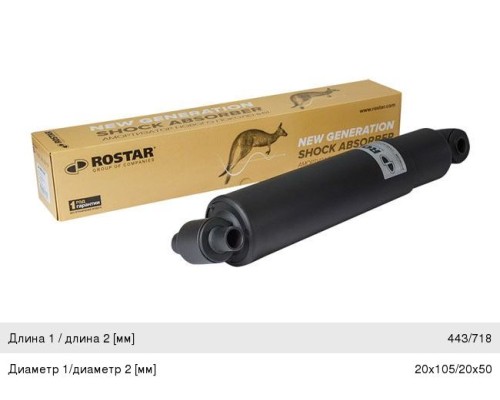 Амортизатор MERCEDES задний (443/718 20x105 20x50 O/O) ROSTAR