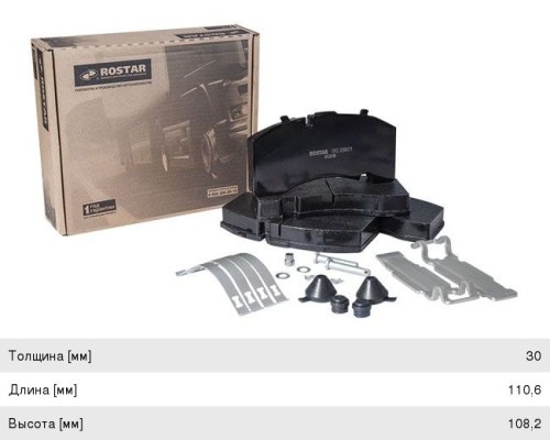 Колодки тормозные BPW SAF дисковые (с выточкой, оси SAF SKRB 9022K01/SK7) (4шт.) ROSTAR