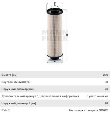 Фильтр топливный MAN TGA МАЗдв.MAN MANN