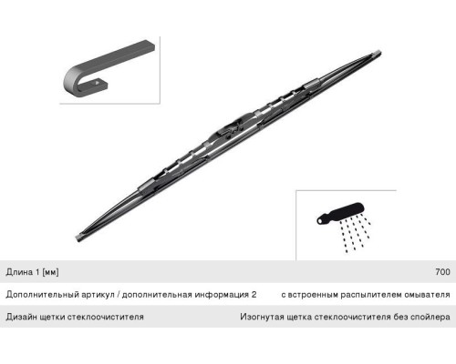 Щетка стеклоочистителя SCANIA 700мм для грузовиков и автобусов Twin BOSCH