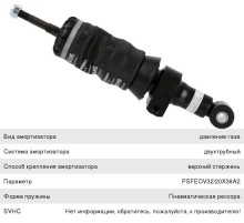 Амортизатор IVECO Eurotech кабины SACHS