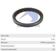 Сальник КАМАЗ-5490 MERCEDES Atego ступицы задней (125х150х14мм) SAMPA