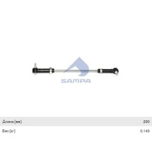 Тяга DAF крана уровня пола SAMPA