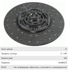 Диск сцепления DAF SACHS