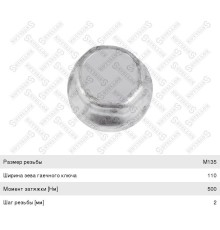 Колпак ступицы колеса BPW ECO (135х2мм) (резьба внутри) (10Т/SW110мм) STELLOX