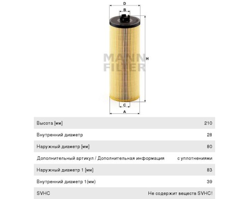 Фильтр масляный MERCEDES Atego, Axor MANN
