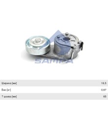 Натяжитель приводного ремня IVECO EuroTrakker SAMPA