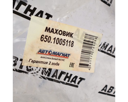 Маховик ЯМЗ-650.10 в сборе АВТОМАГНАТ