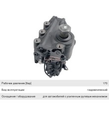 Механизм рулевой VOLVO FH12 BOSCH