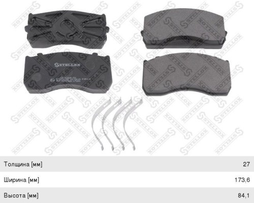 Колодки тормозные MERCEDES Atego MAN TGL ГАЗ-33104 передние/задние дисковые (4шт.) STELLOX