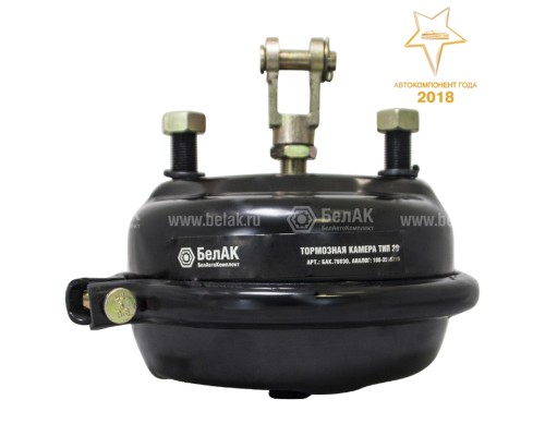 Камера тормоза МАЗ, КРАЗ, прицеп тип 30 БЕЛАК