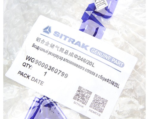 Баллон воздушный SITRAK C7H ресивер OE