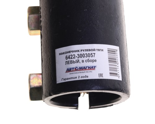 Наконечник рулевой тяги МАЗ левый АВТОМАГНАТ