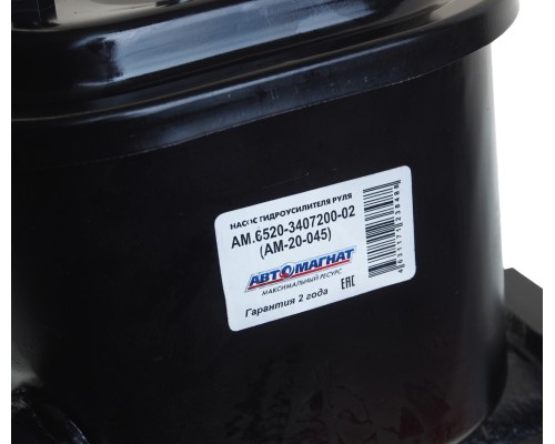 Насос гидроусилителя КАМАЗ-6520 в сборе с торцевым штуцером шланга слива 16МПа 1.5л АВТОМАГНАТ