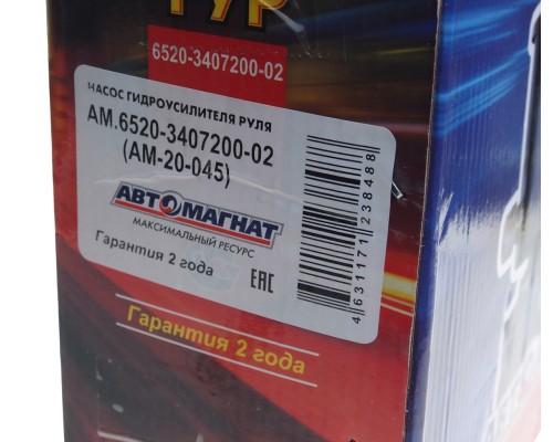 Насос гидроусилителя КАМАЗ-6520 в сборе с торцевым штуцером шланга слива 16МПа 1.5л АВТОМАГНАТ