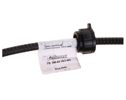 Вал гибкий спидометра УАЗ-469, 3151, МТЗ L=1700мм ПТИМАШ