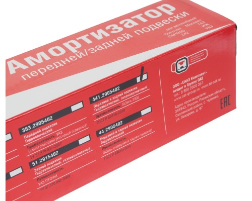 Амортизатор ГАЗ-3302, 3221 передний/задний, ГАЗ-2217 задний газомасляный СААЗ