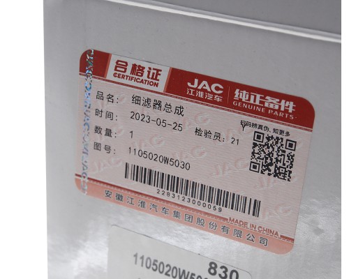 Фильтр топливный JAC N35, N25 SOLLERS Argo 2.0 тонкой очистки в сборе OE