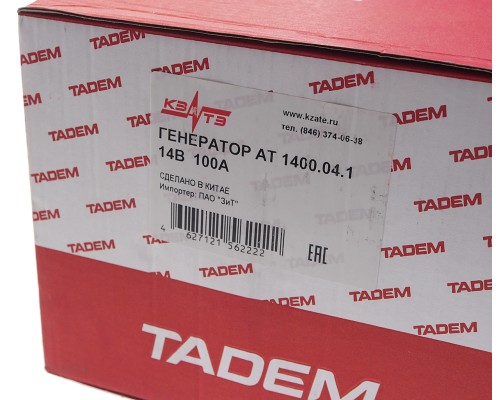 Генератор МТЗ-1221, 22 дв.Д-245, 260 14В КЗАТЭ (ЗиТ)