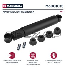 Амортизатор МАЗ, КАМАЗ-65115, 6520, УРАЛ-63685 325/500 MARSHALL