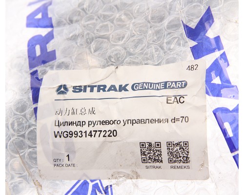 Цилиндр SITRAK HOWO рулевого управления OE