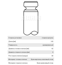 Клапан выпускной КАМАЗ-5490 MERCEDES Actros, Axor дв.OM457, 541 MAHLE