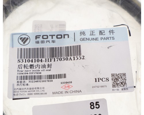 Сальник FOTON ступицы задней внутренний OE