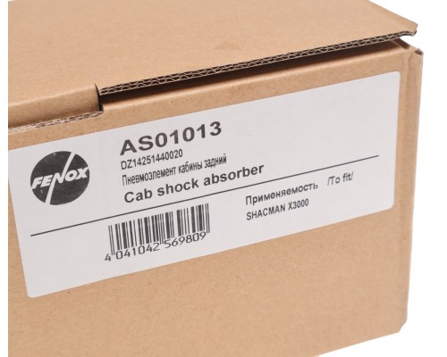 Амортизатор SHAANXI SHACMAN кабины задний FENOX