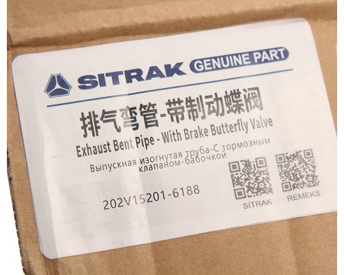 Клапан SITRAK HOWO дв.MC11 обратный пневмосистемы (горный тормоз) OE